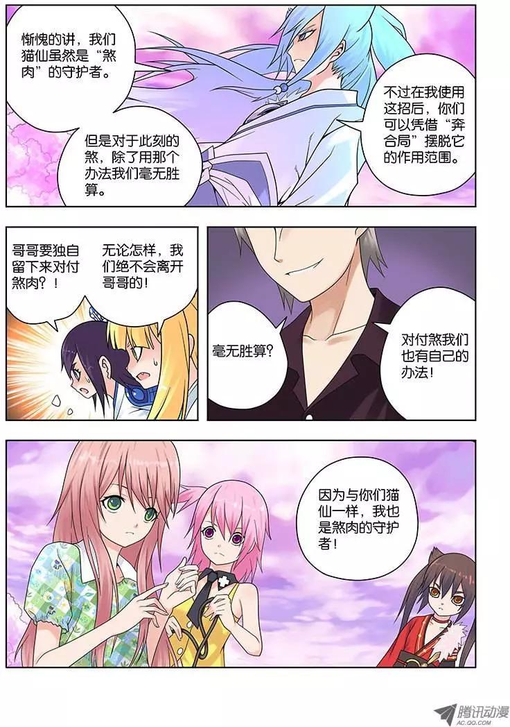 26，预料之中-第26话