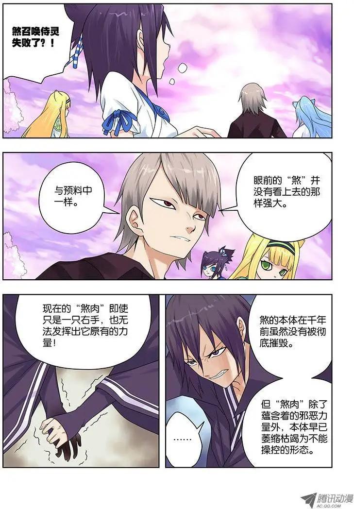 26，预料之中-第26话