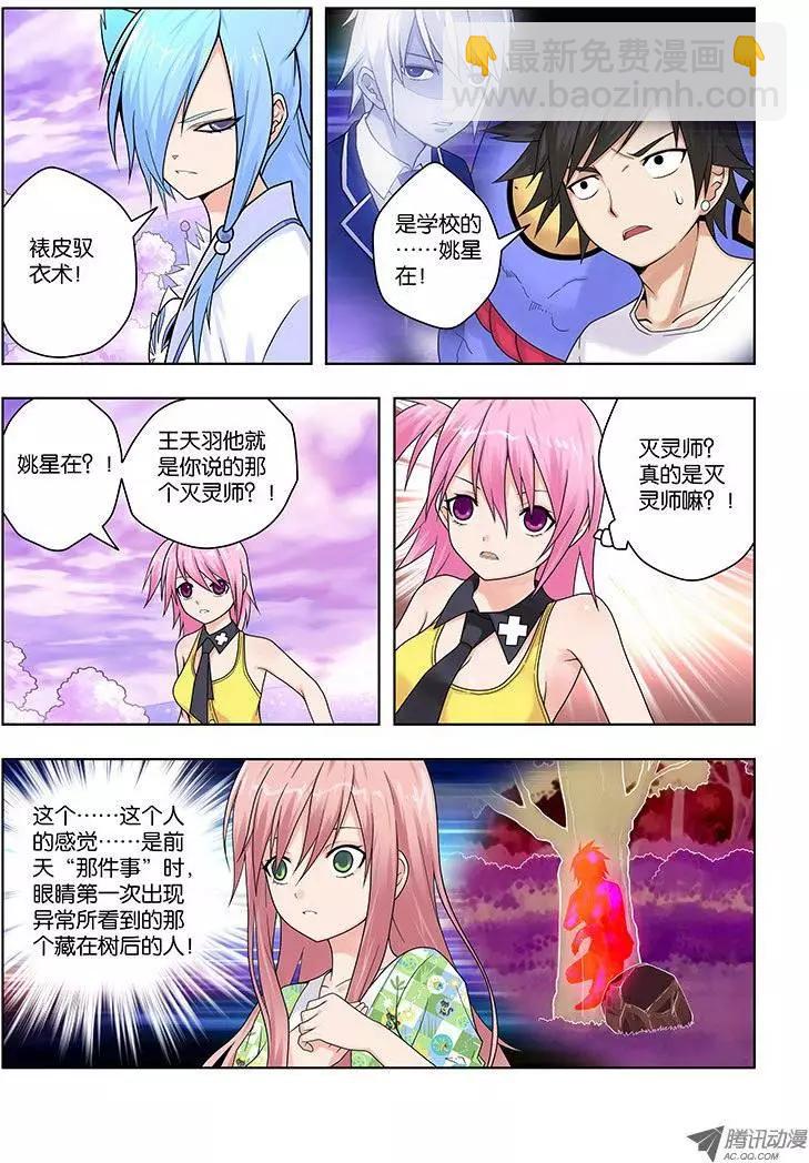 26，预料之中-第26话