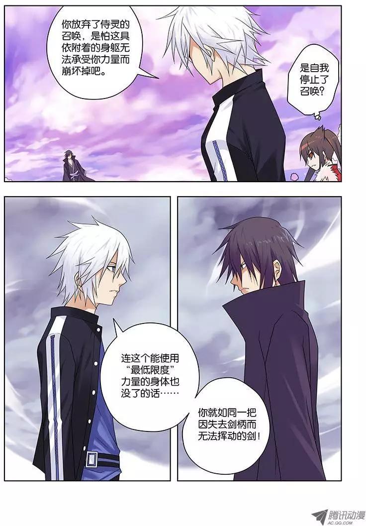 26，预料之中-第26话