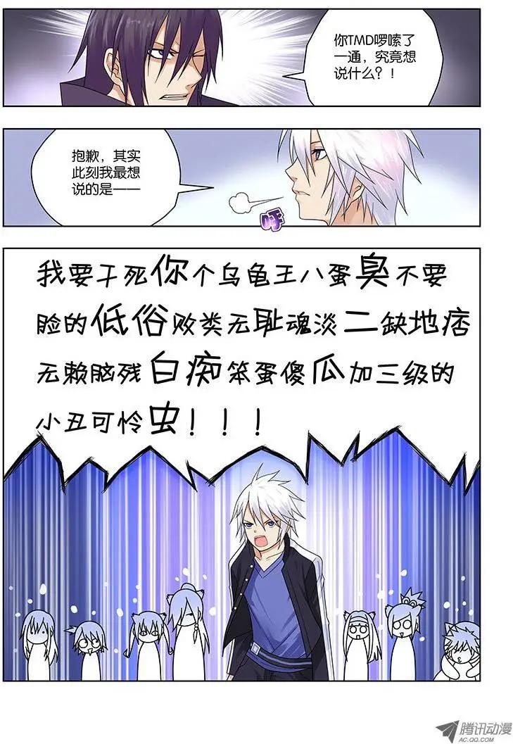 26，预料之中-第26话