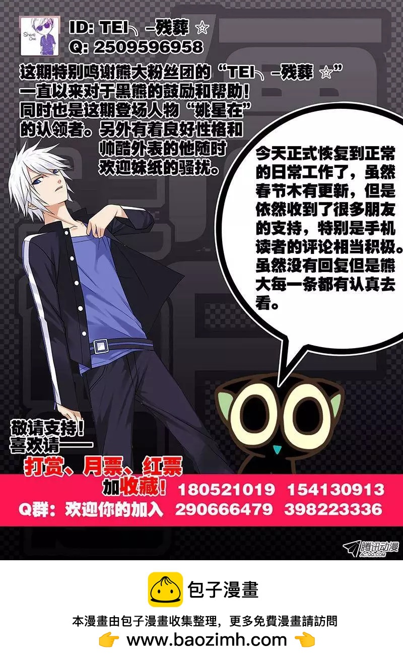 26，预料之中-第26话