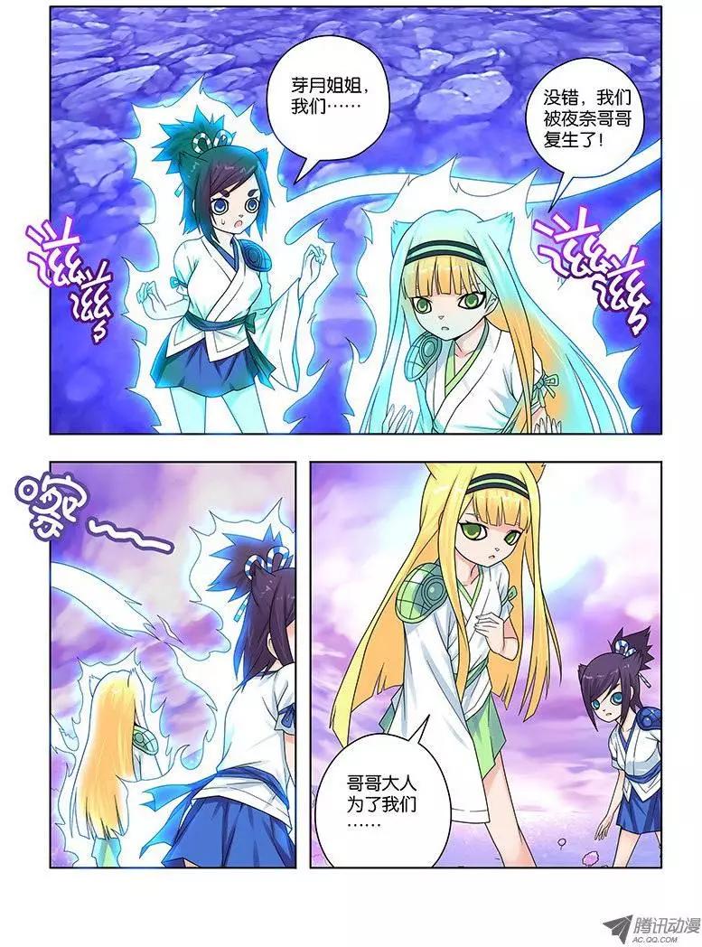 26，预料之中-第26话