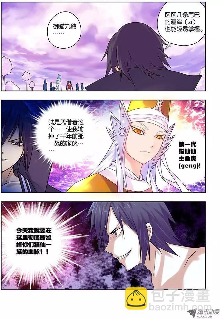 26，预料之中-第26话