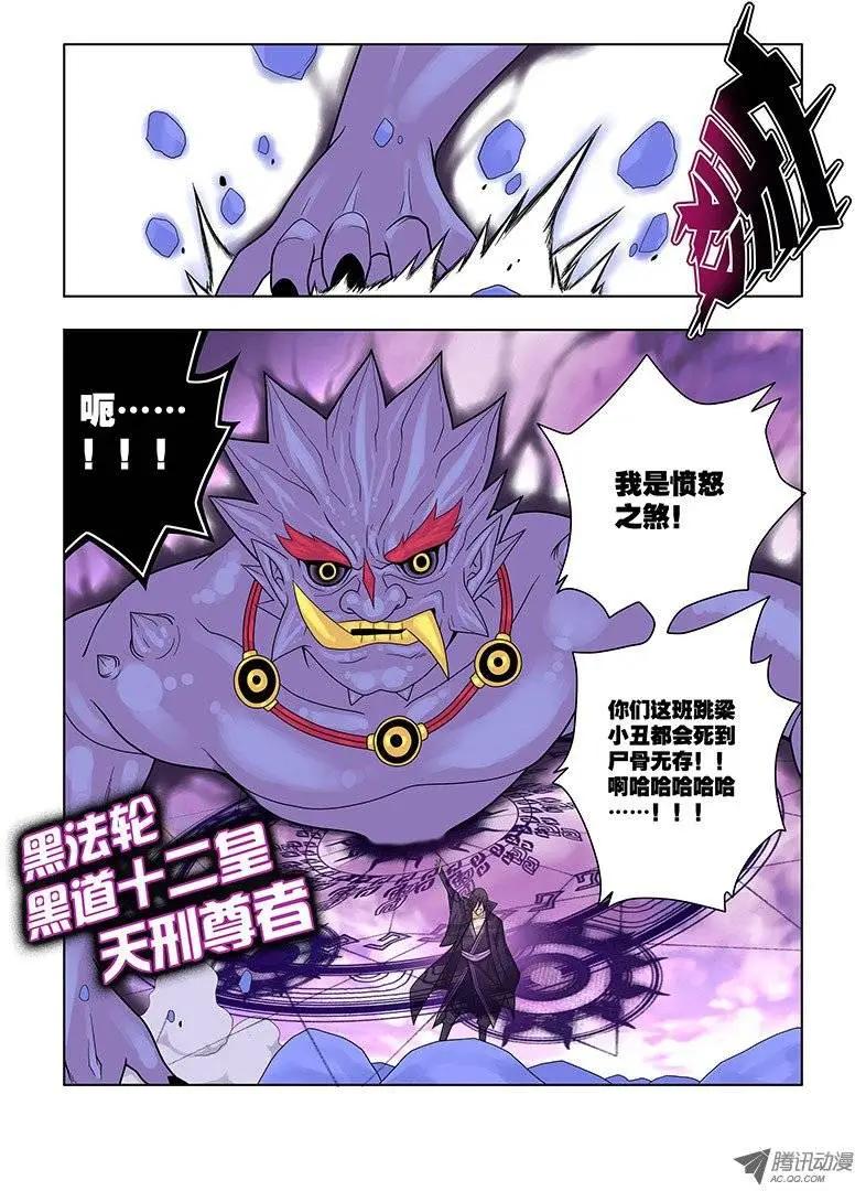 26，预料之中-第26话