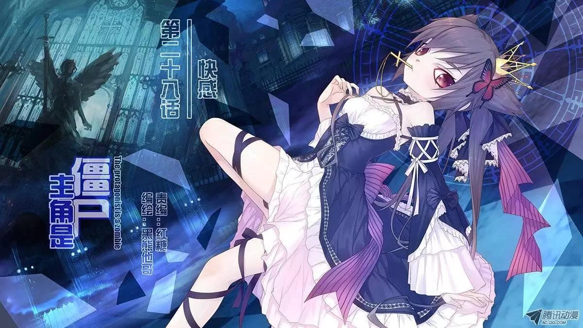 28，快感-第28话