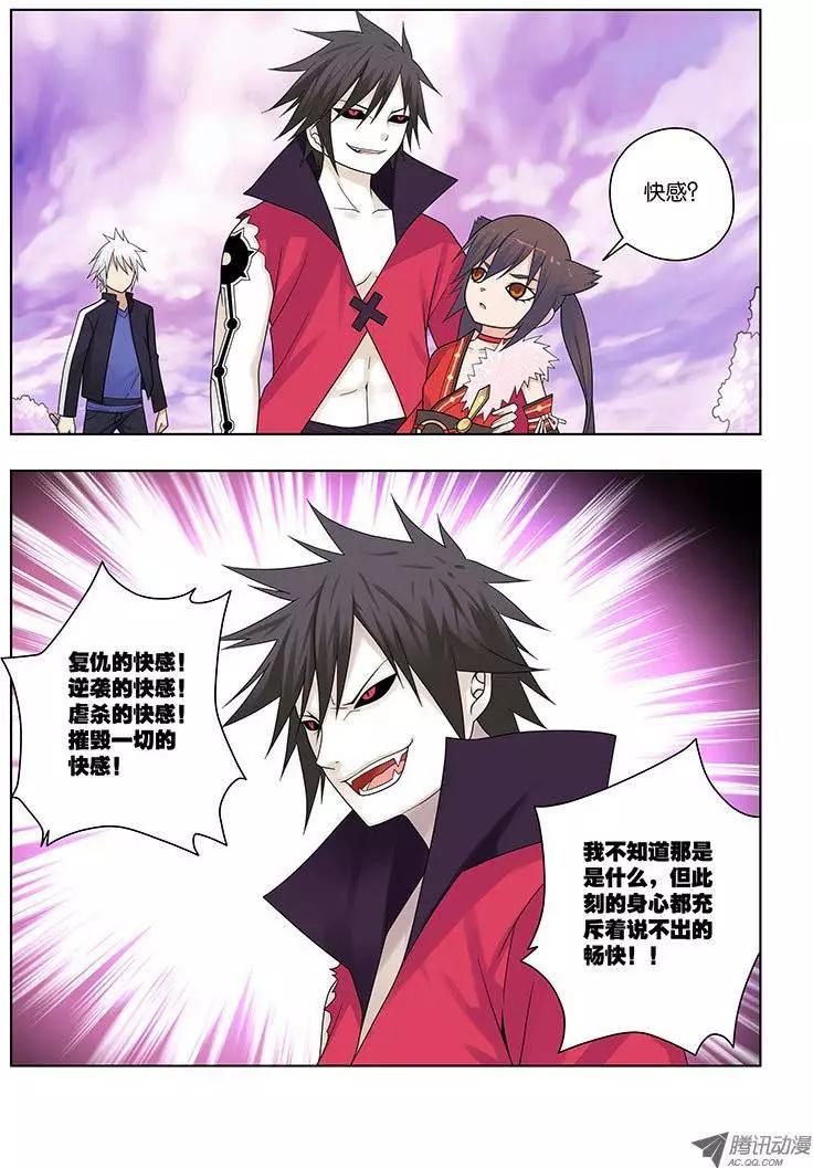 28，快感-第28话