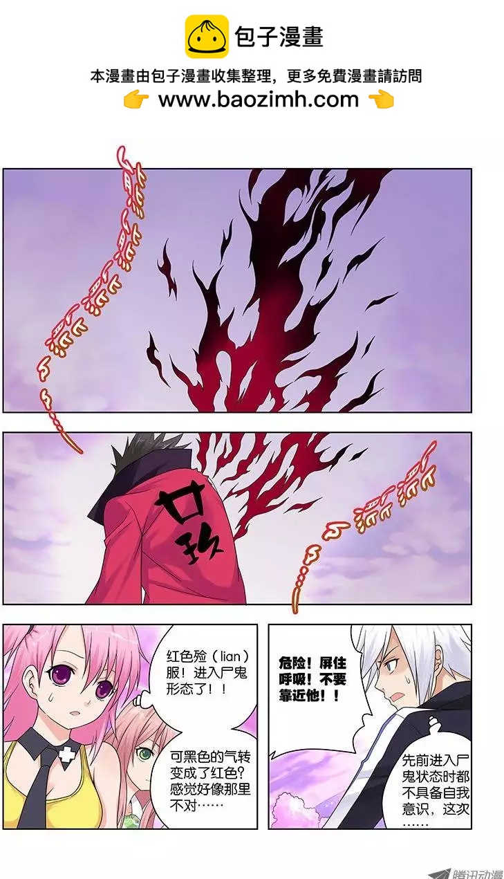 28，快感-第28话