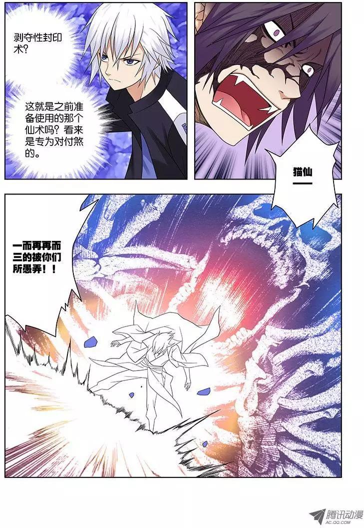 30，主宰&amp;割舍-第30话