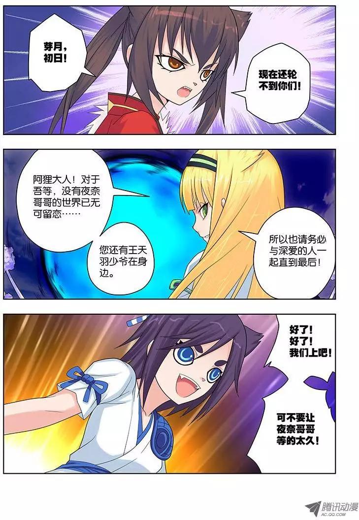 30，主宰&amp;割舍-第30话