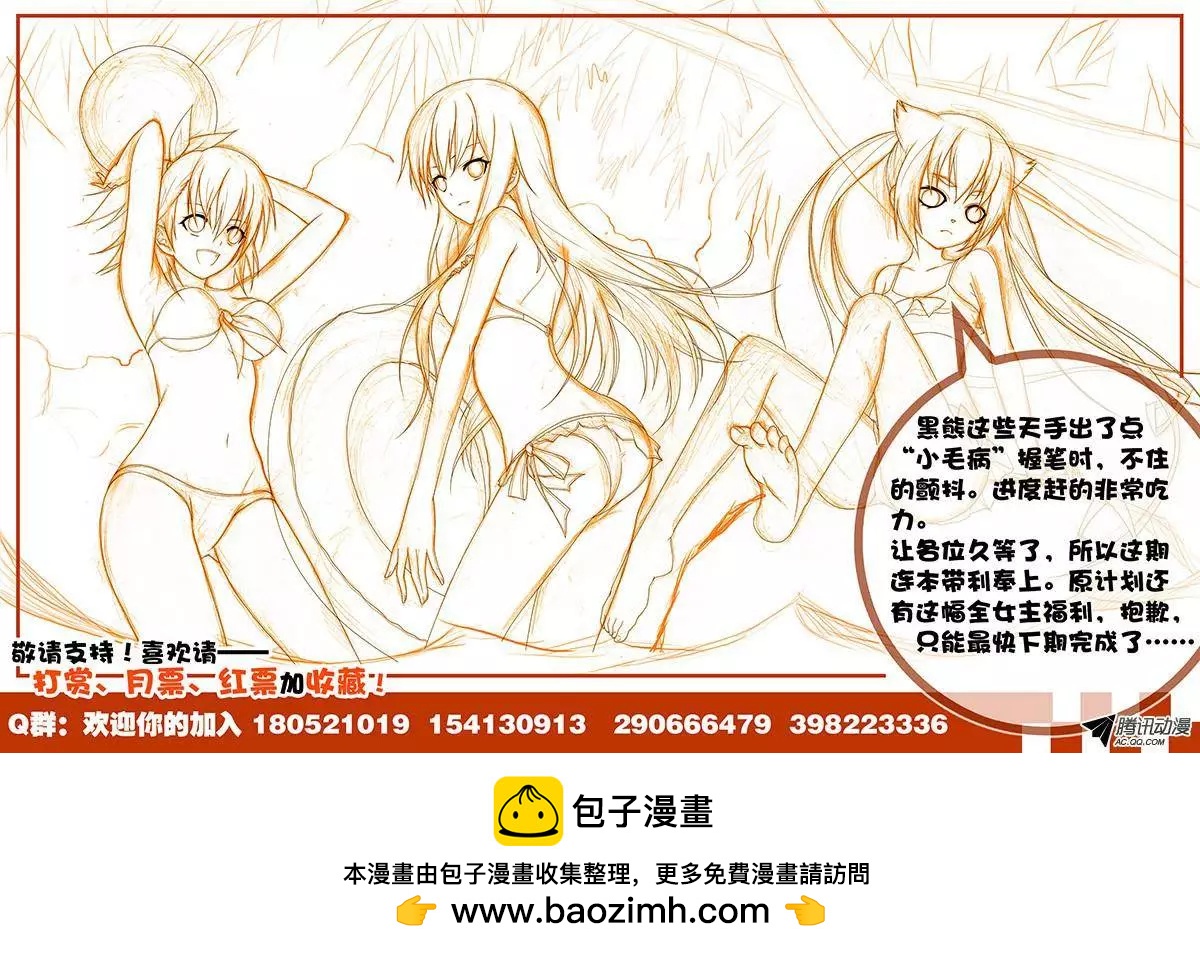 30，主宰&amp;割舍-第30话