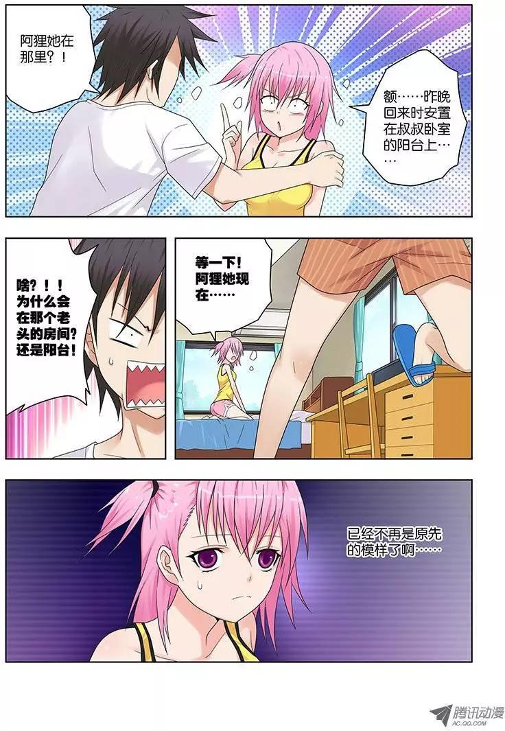 32，本末倒置的境地-第32话