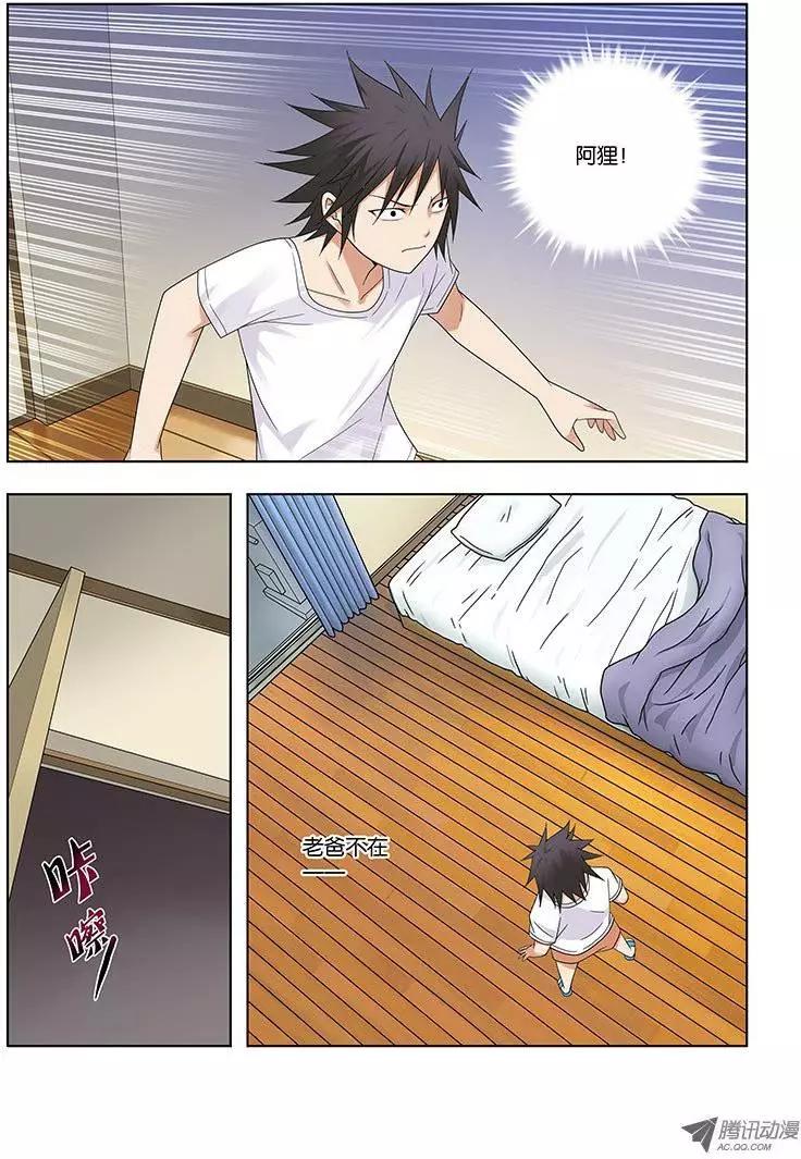 32，本末倒置的境地-第32话