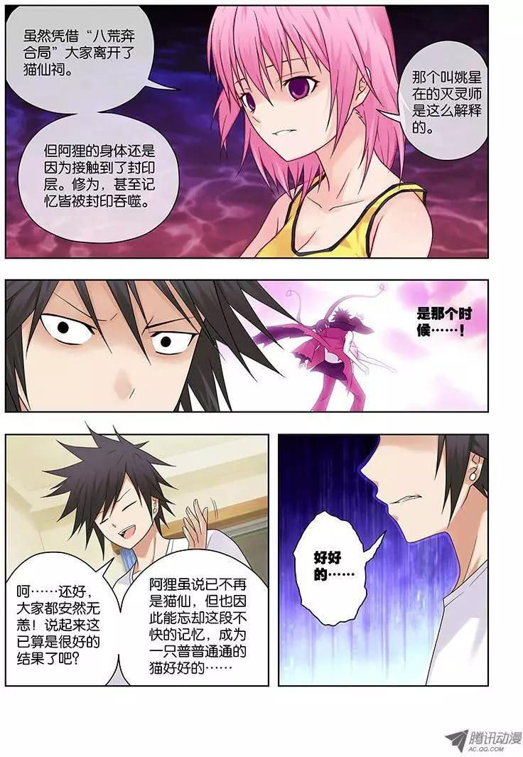 32，本末倒置的境地-第32话