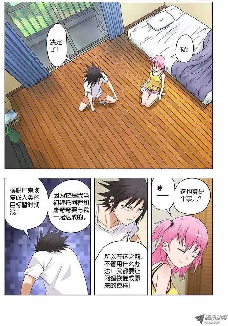 32，本末倒置的境地-第32话