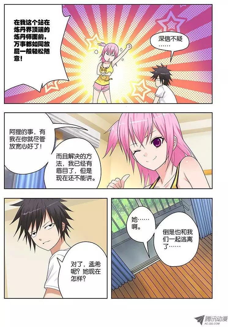 32，本末倒置的境地-第32话