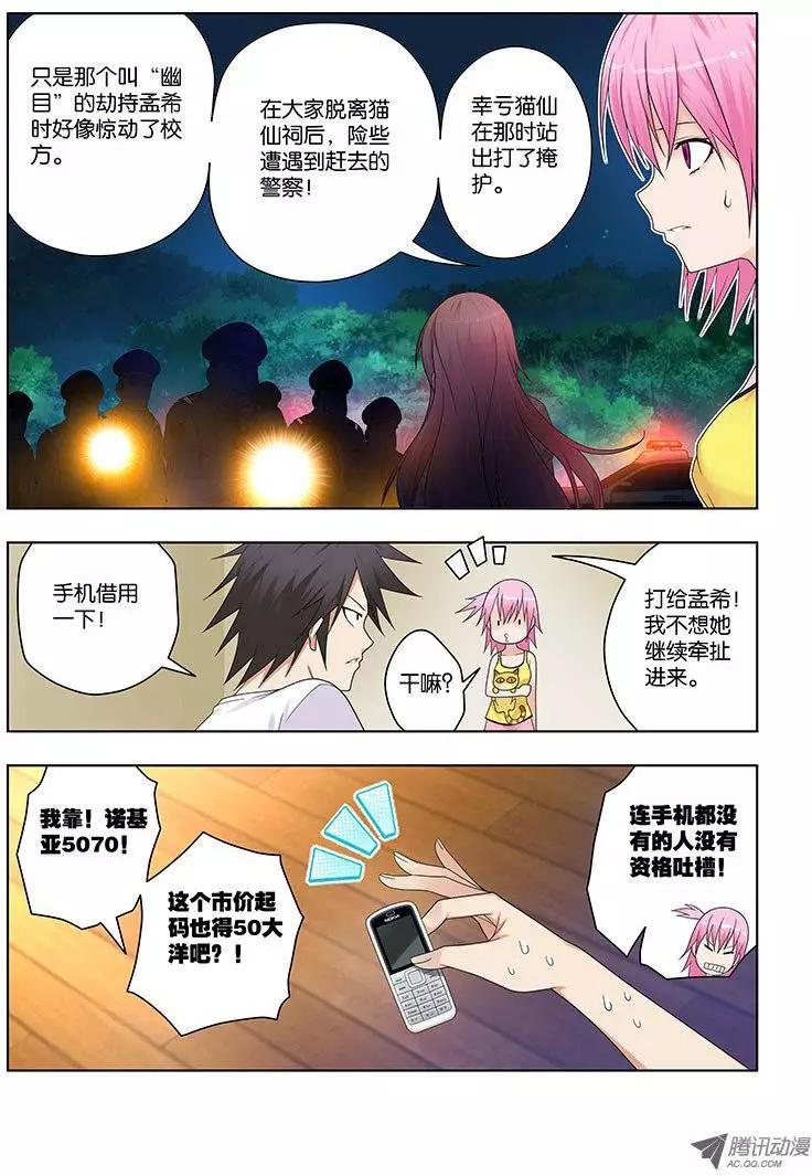 32，本末倒置的境地-第32话