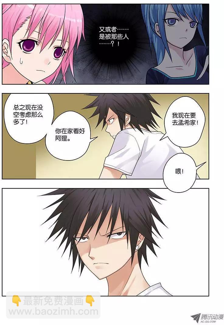 32，本末倒置的境地-第32话