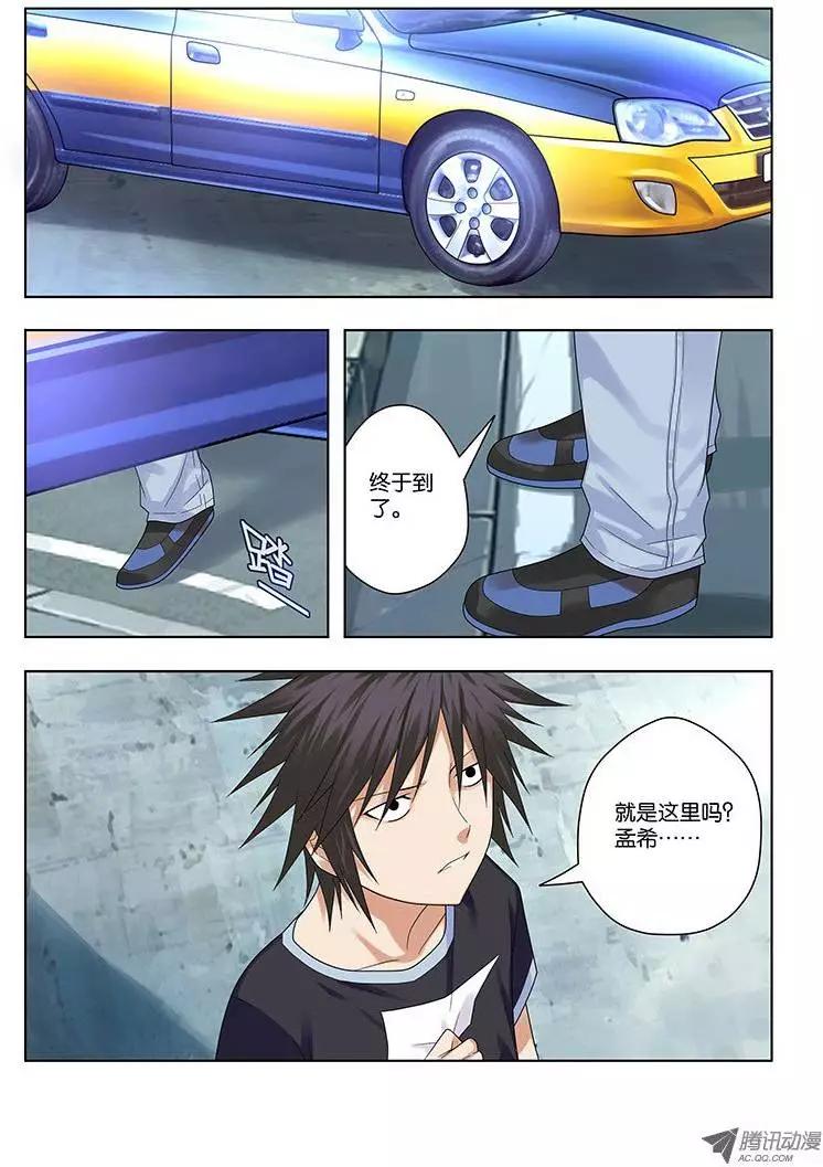 32，本末倒置的境地-第32话