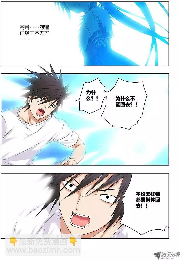 32，本末倒置的境地-第32话