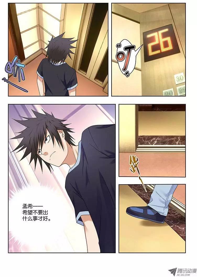 32，本末倒置的境地-第32话