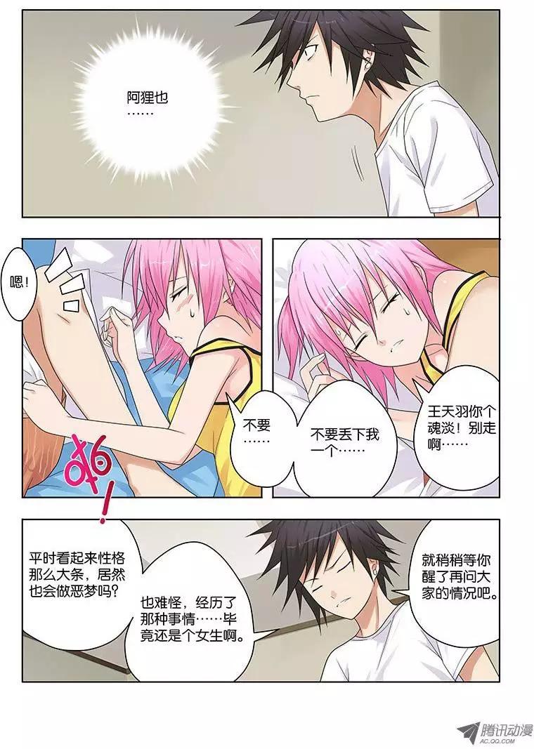 32，本末倒置的境地-第32话