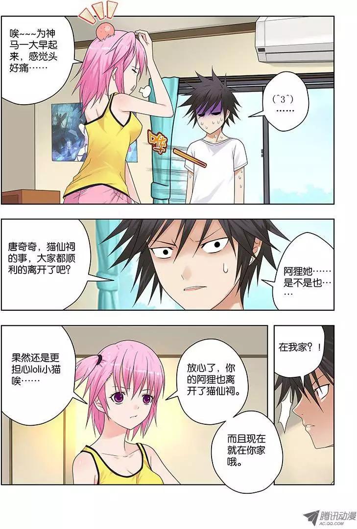 32，本末倒置的境地-第32话