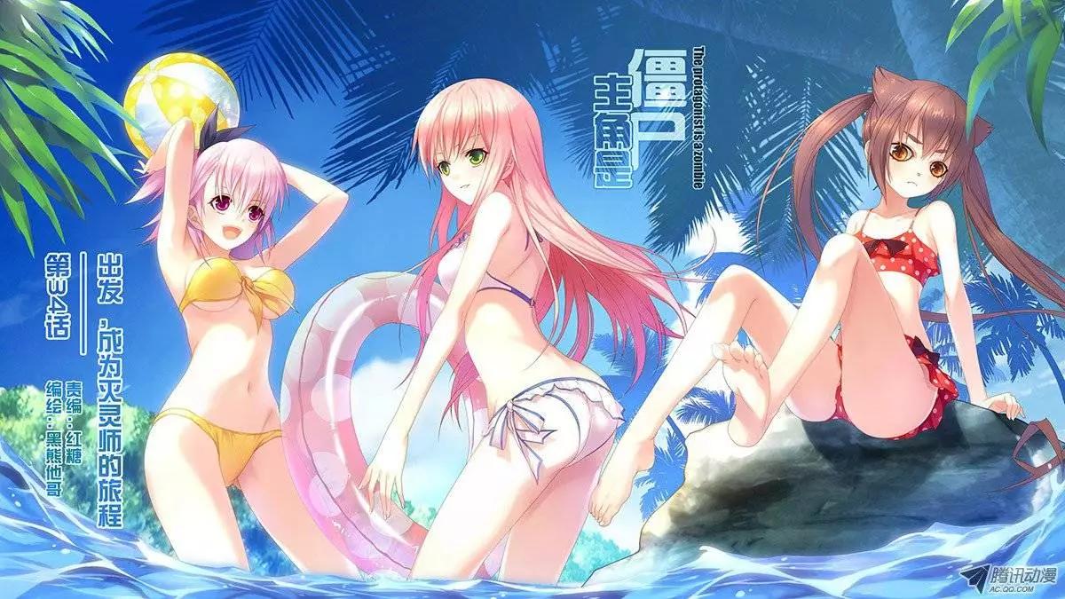 34，出发，成为灭灵师的旅程-第34话