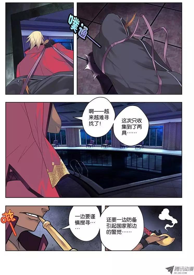 34，出发，成为灭灵师的旅程-第34话