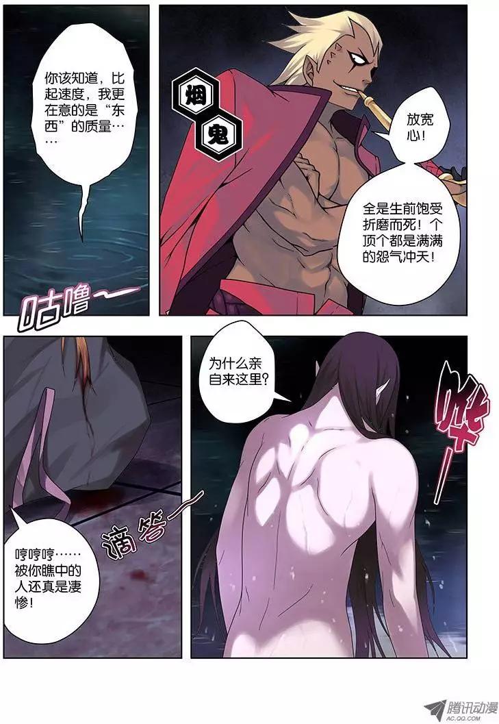 34，出发，成为灭灵师的旅程-第34话