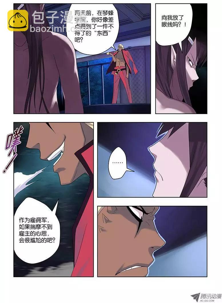 34，出发，成为灭灵师的旅程-第34话