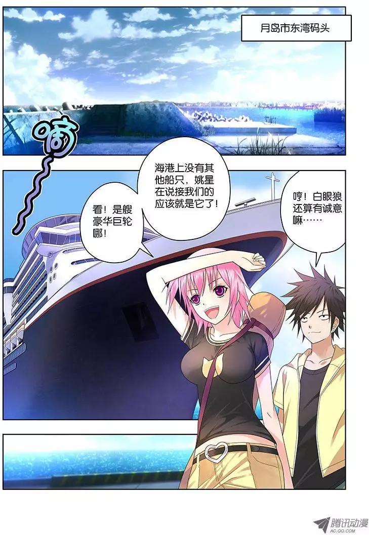 34，出发，成为灭灵师的旅程-第34话