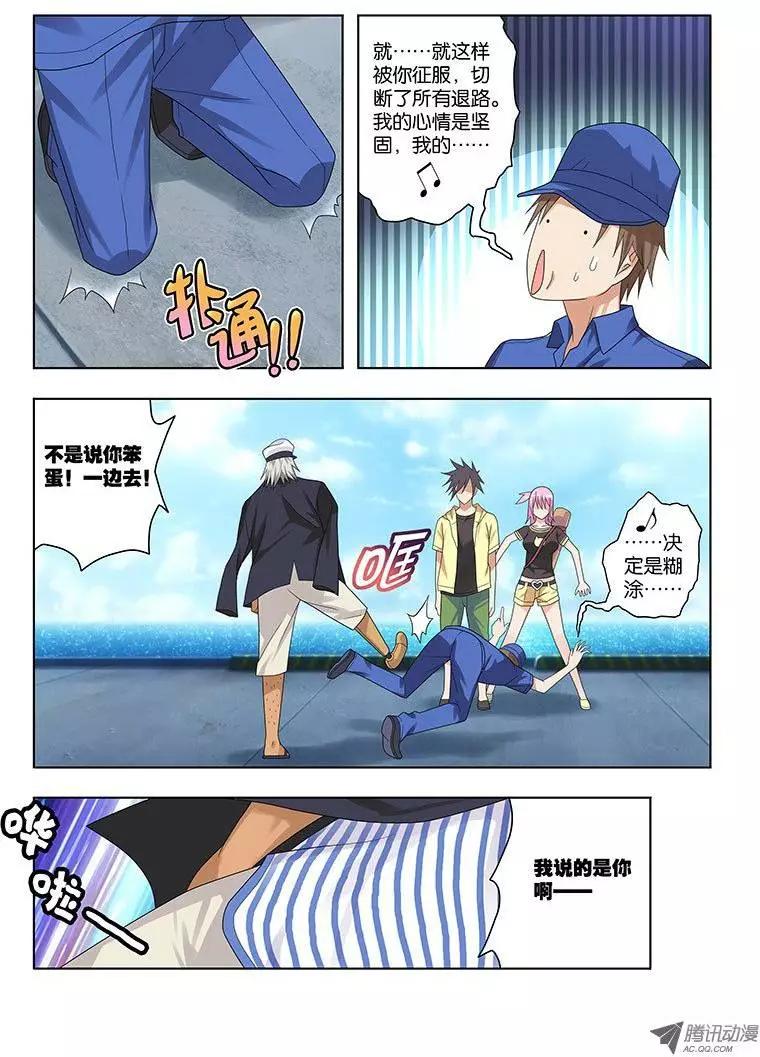 34，出发，成为灭灵师的旅程-第34话