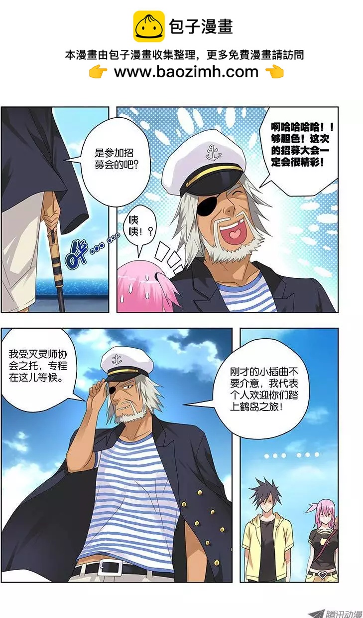 34，出发，成为灭灵师的旅程-第34话