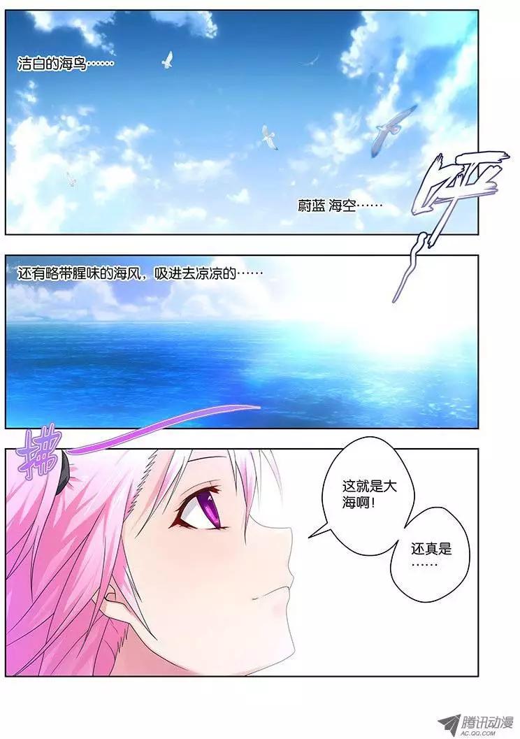 34，出发，成为灭灵师的旅程-第34话