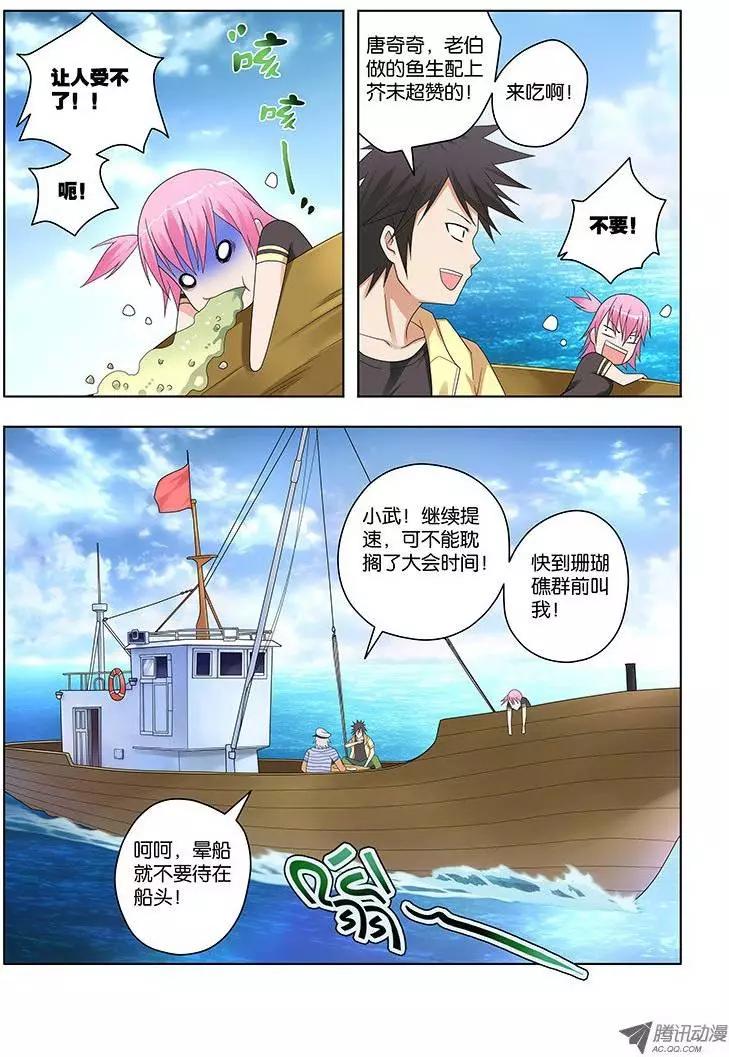 34，出发，成为灭灵师的旅程-第34话