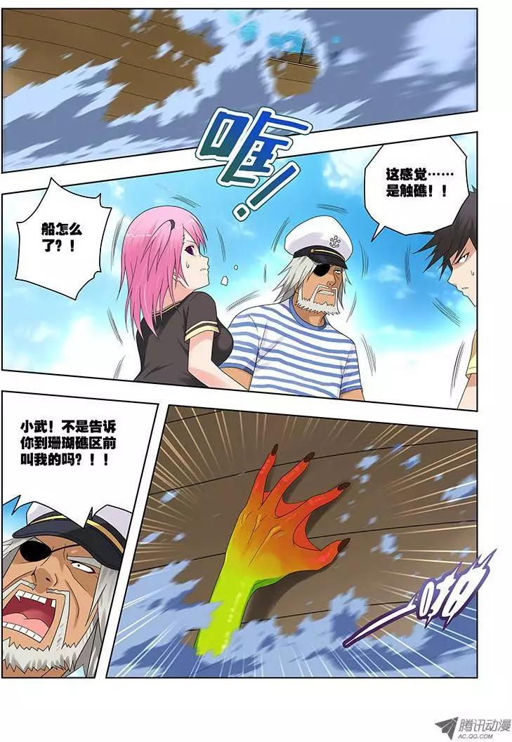 34，出发，成为灭灵师的旅程-第34话