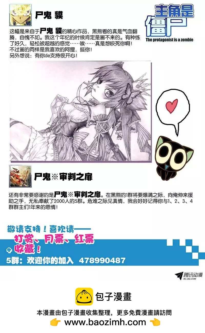 34，出发，成为灭灵师的旅程-第34话