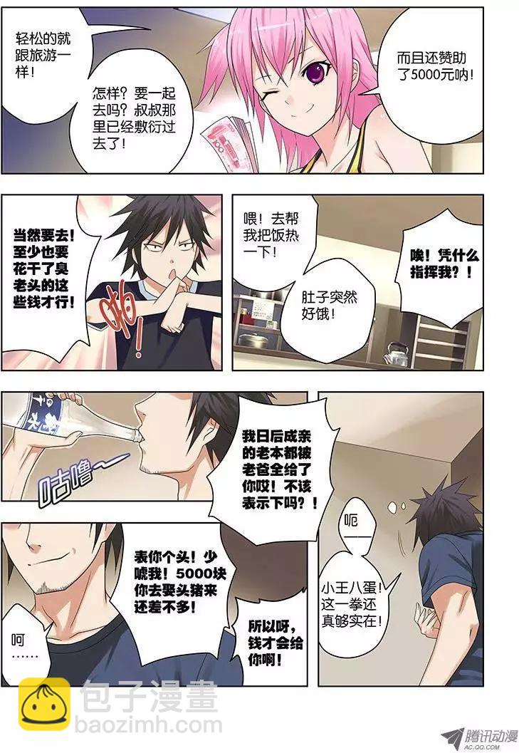 34，出发，成为灭灵师的旅程-第34话