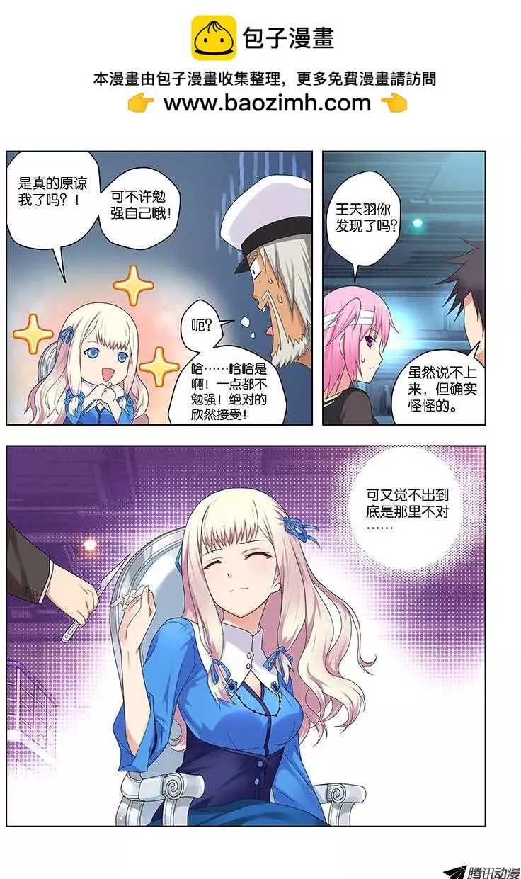 36，目标相同-第36话