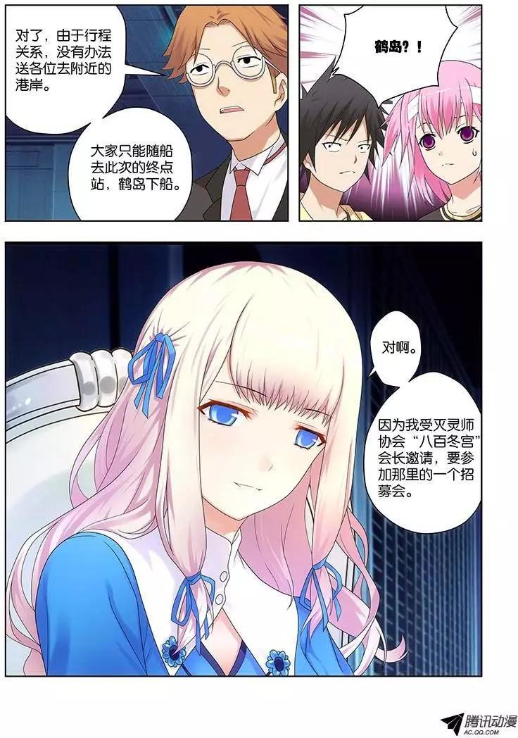 36，目标相同-第36话