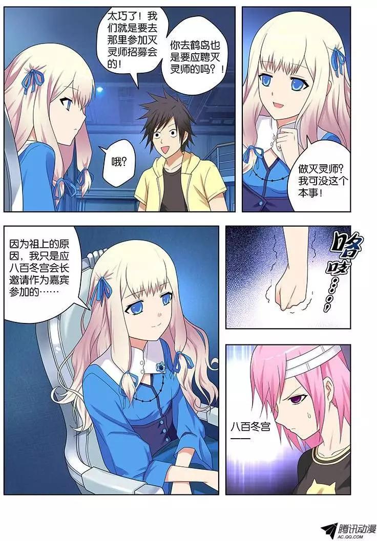 36，目标相同-第36话