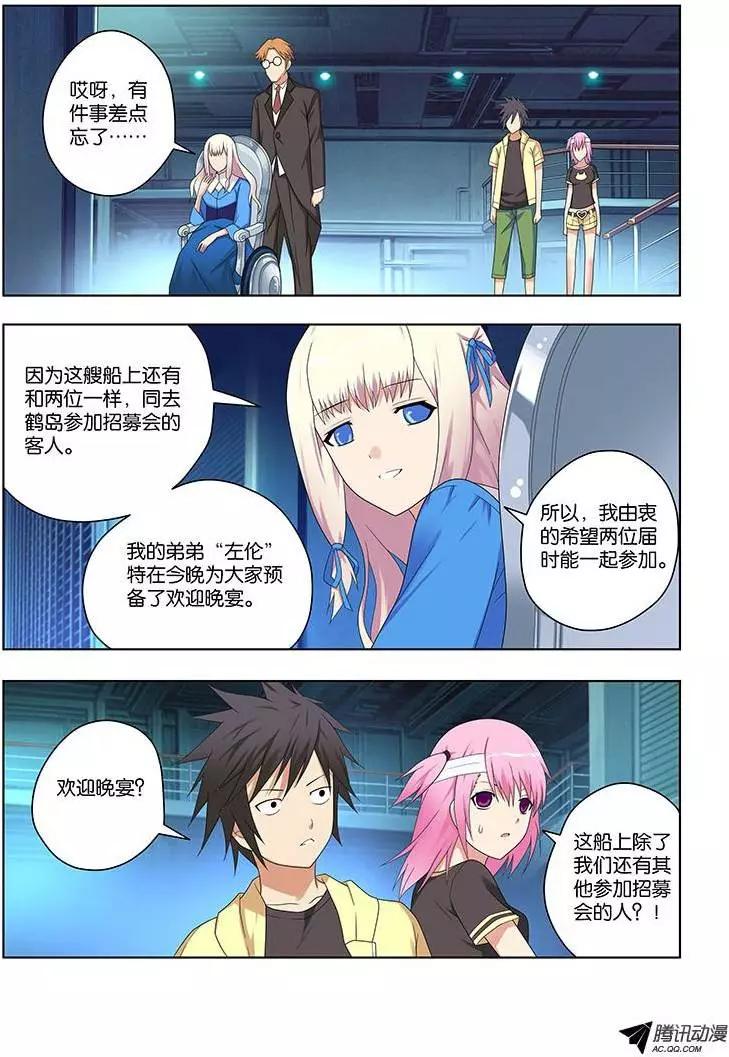 36，目标相同-第36话