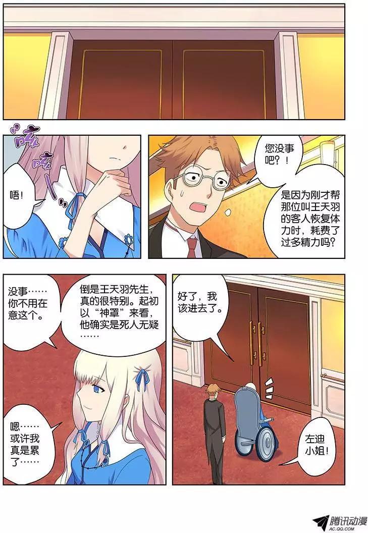 36，目标相同-第36话