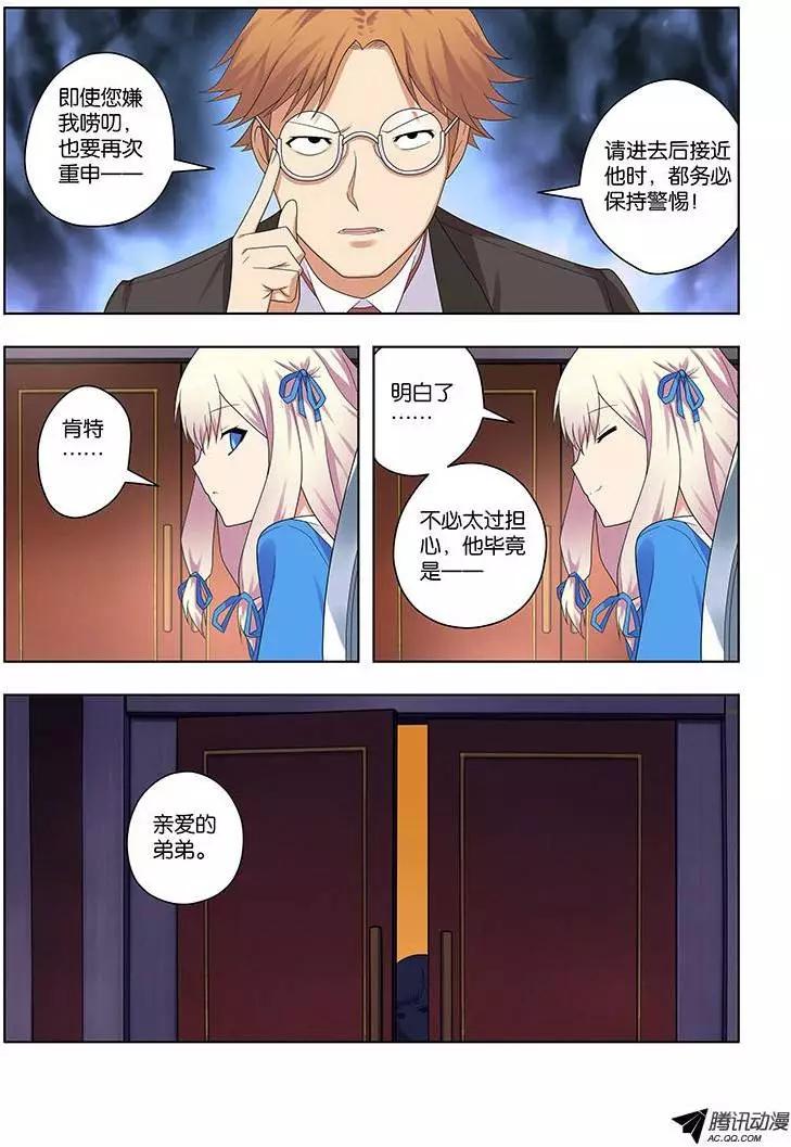 36，目标相同-第36话