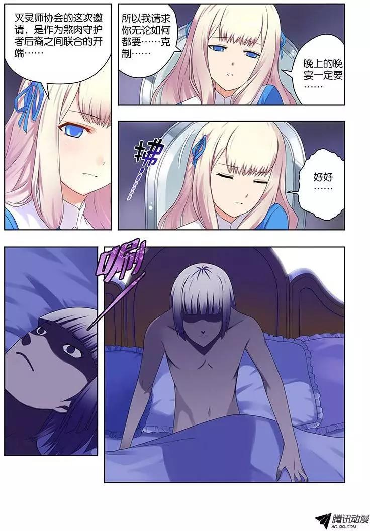 36，目标相同-第36话