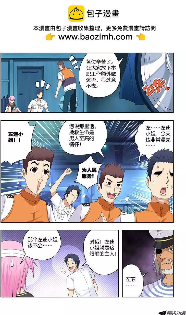 36，目标相同-第36话