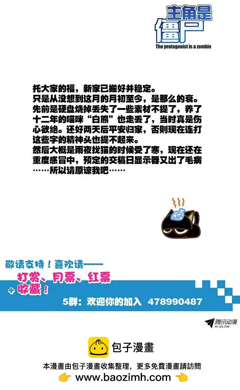 36，目标相同-第36话