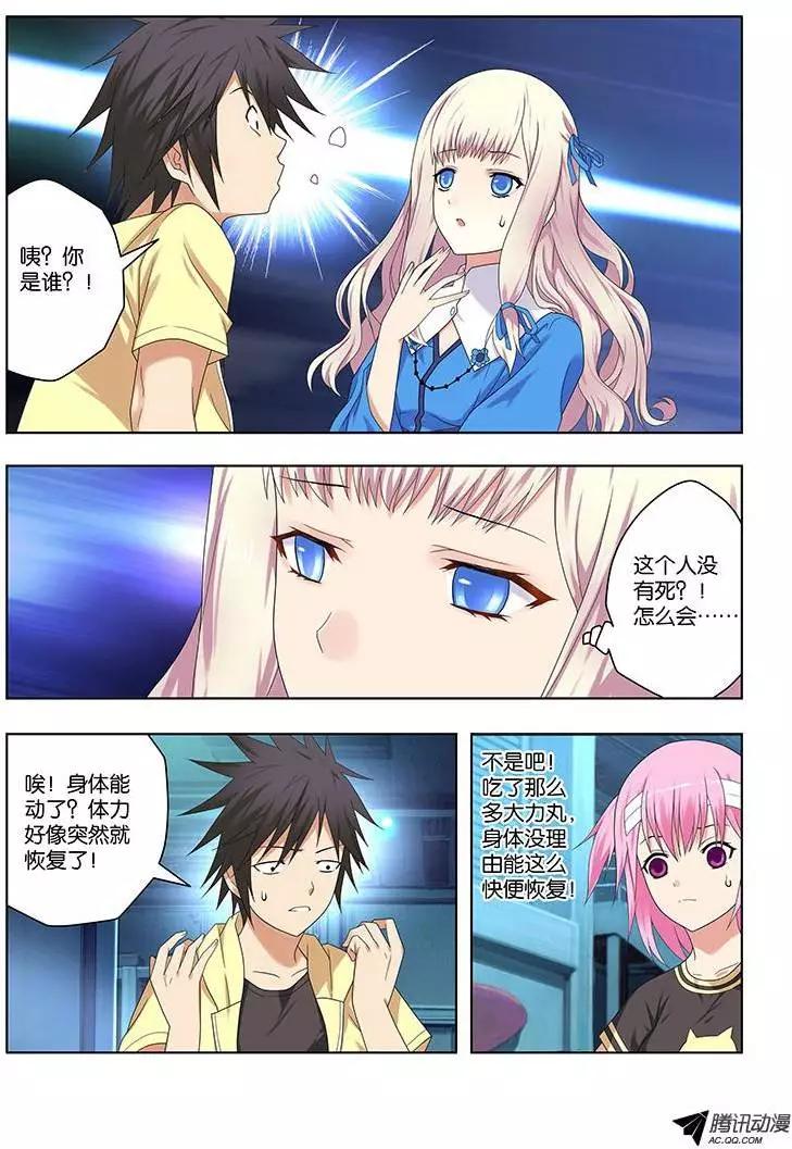 36，目标相同-第36话