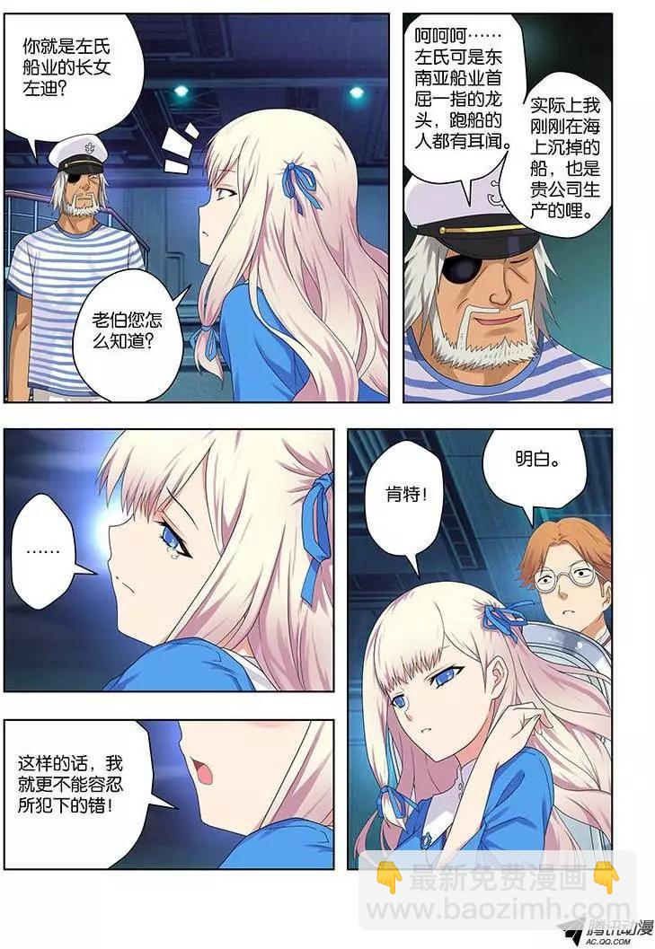 36，目标相同-第36话